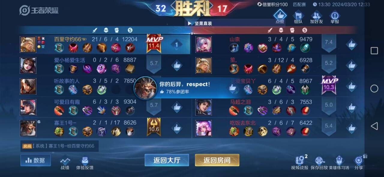 【LSP内部】王者全新适配 · 绘制不卡框,演戏更稳!