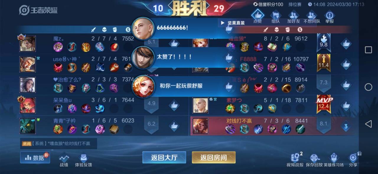 王者荣耀外挂《毒液》