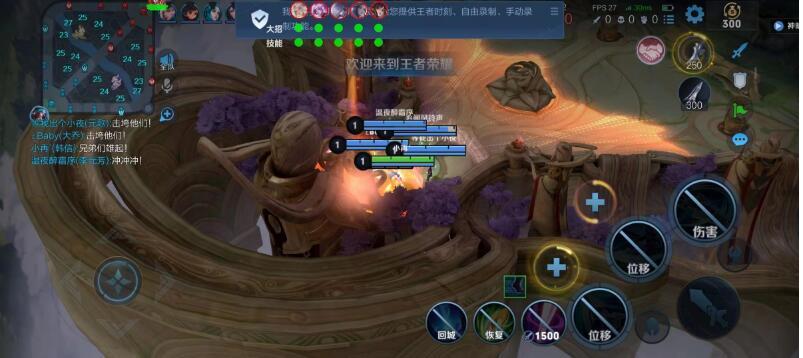 【王者荣耀辅助】内部