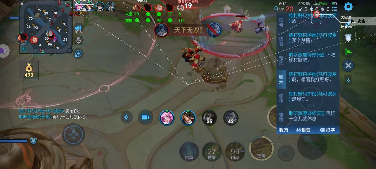 王者荣耀【追梦解密版】内部辅助