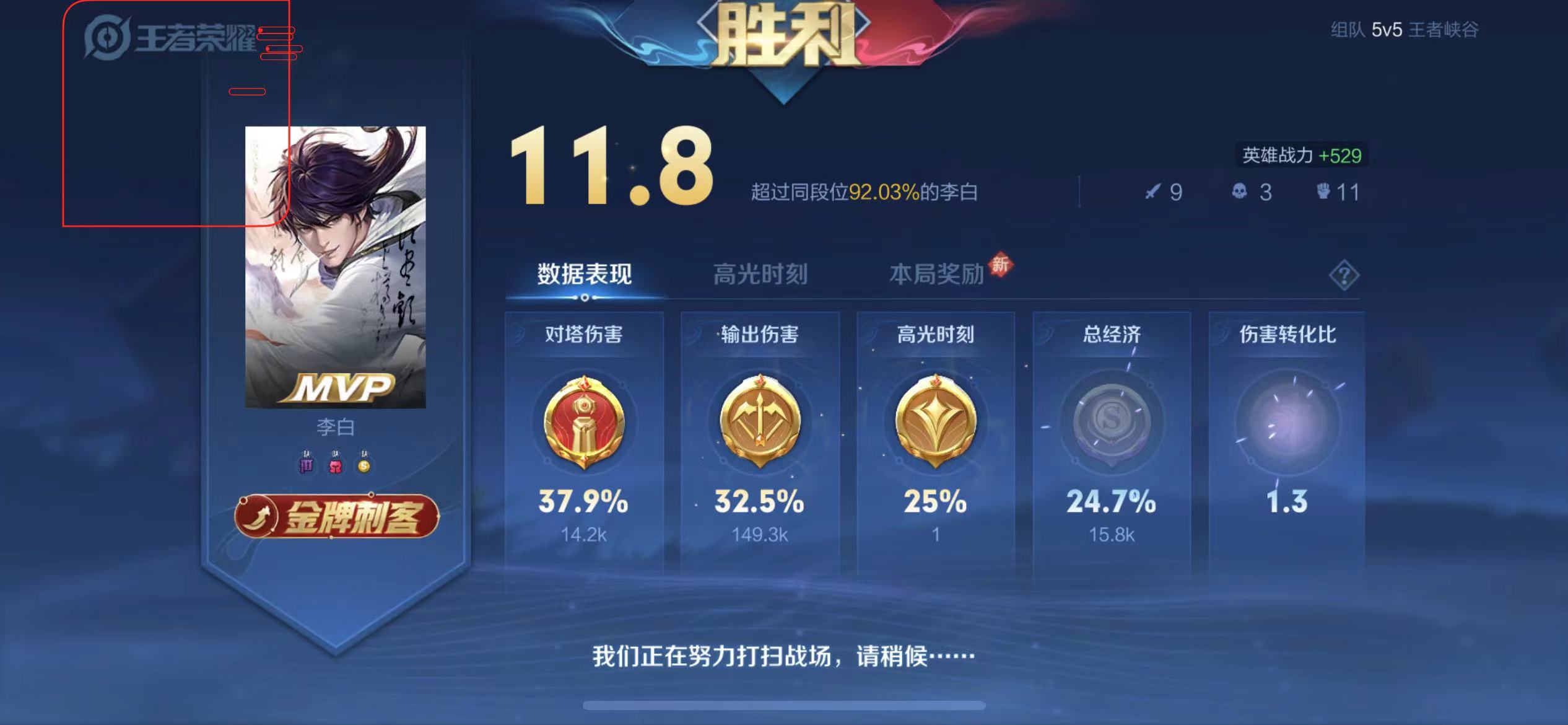 王者荣耀辅助《SKT》IOS版