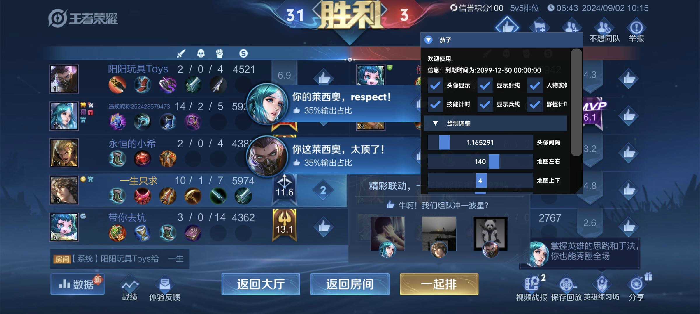 王者荣耀小飞象外挂科技