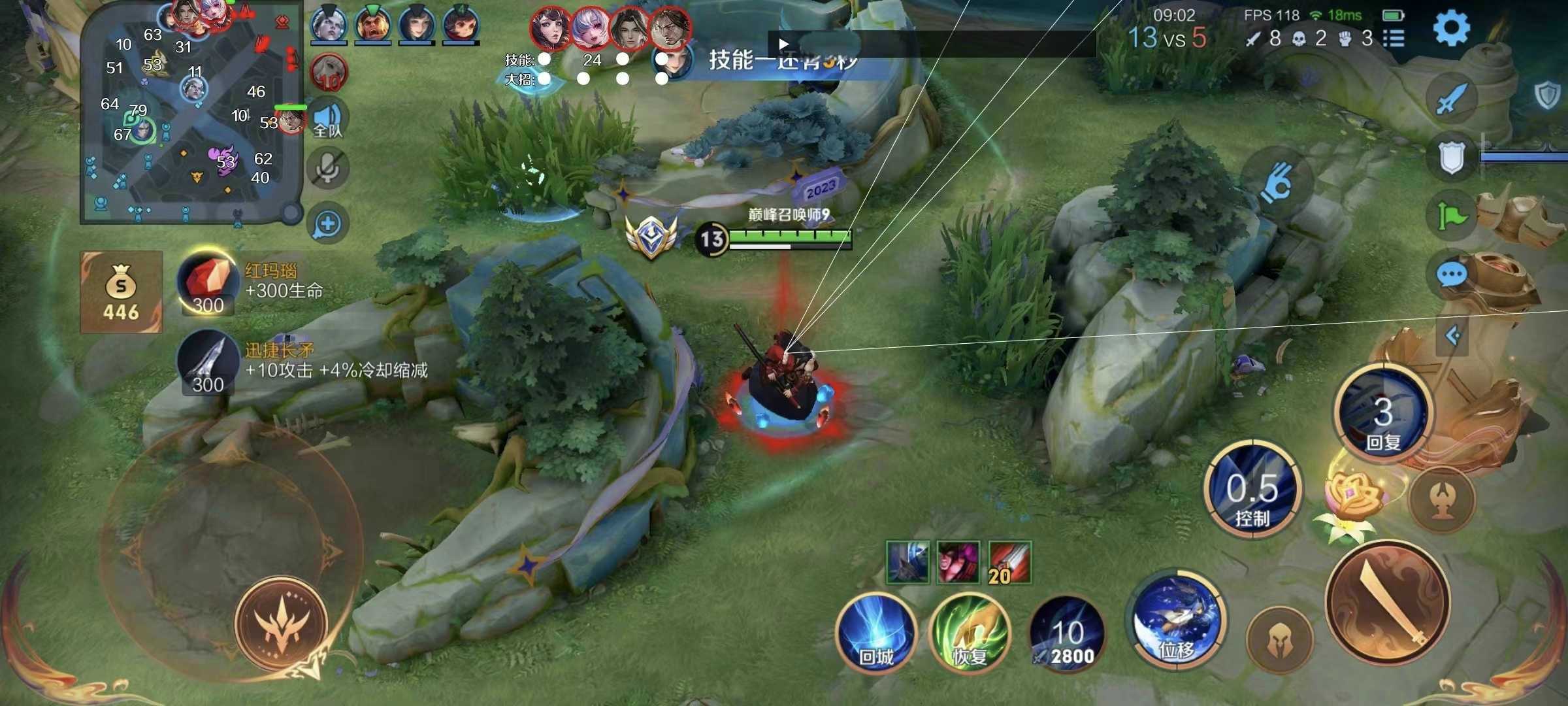 王者荣耀《黎明》辅助