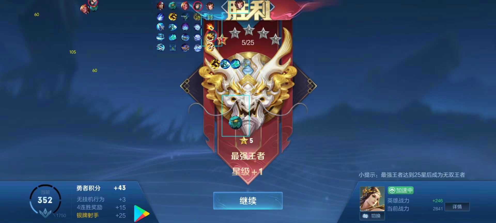 王者荣耀【360绘制】 · iOS全系统可用的增强辅助