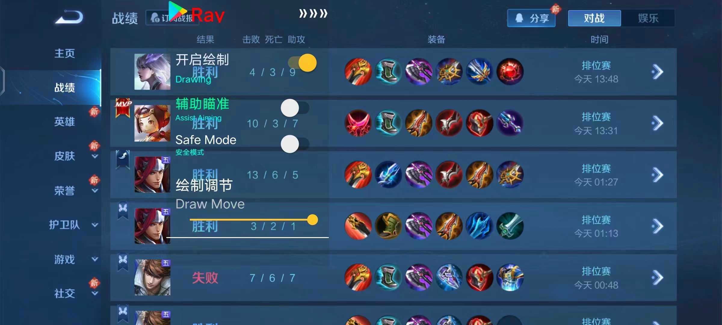 王者荣耀【黄昏】辅助小白可用,一键直达