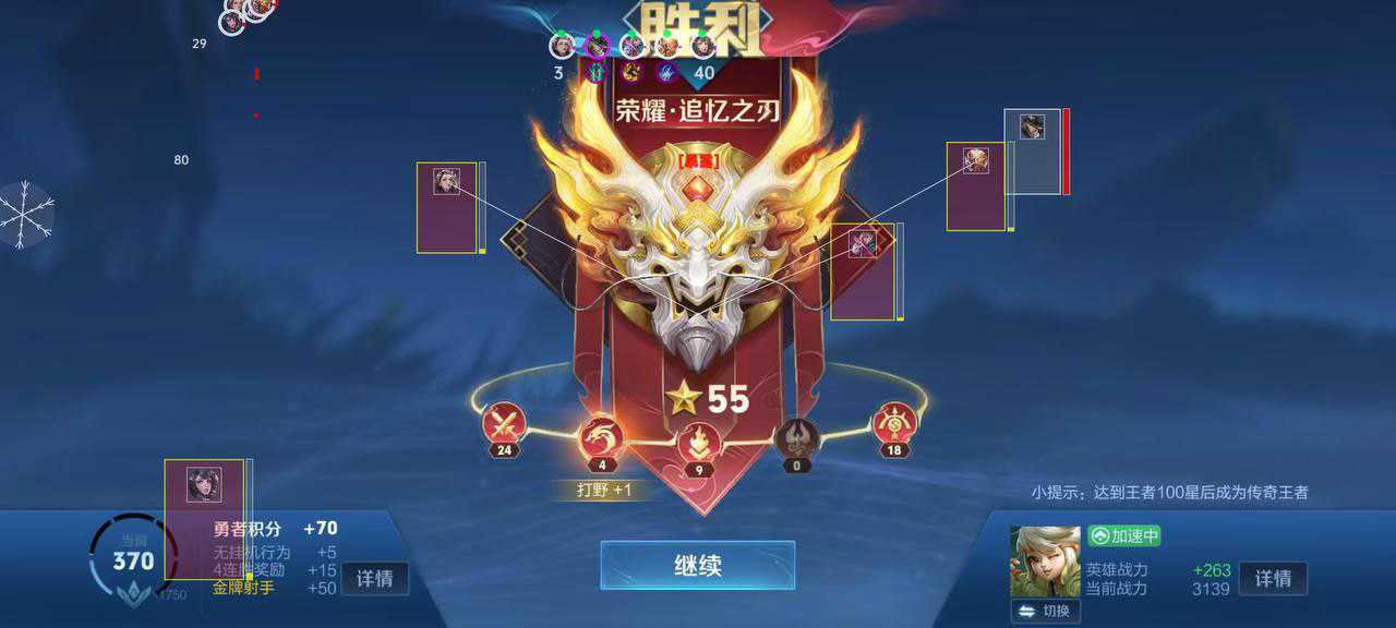 王者荣耀【Hong Kong】外挂