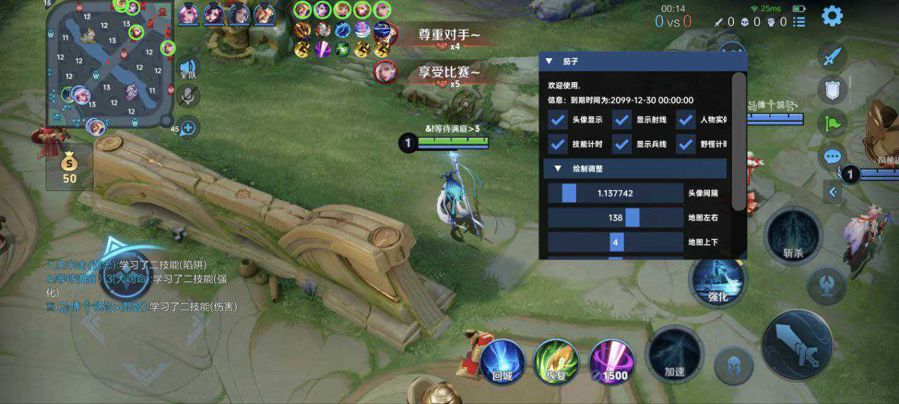 王者荣耀「魔法」iOS外挂