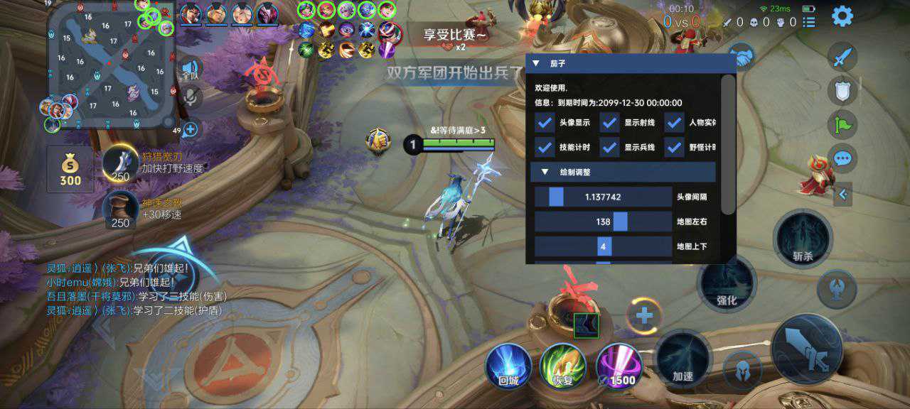 王者荣耀「魔法」iOS外挂