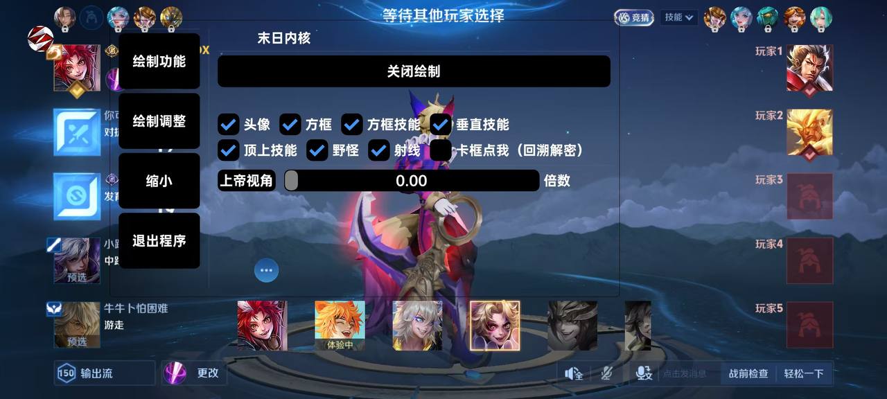 王者荣耀《北极熊》外挂