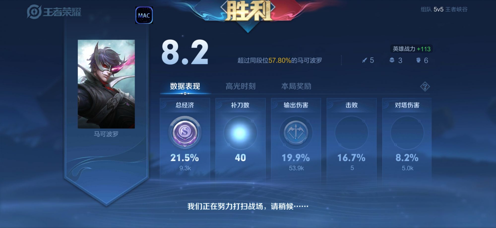 王者荣耀先锋辅助科技