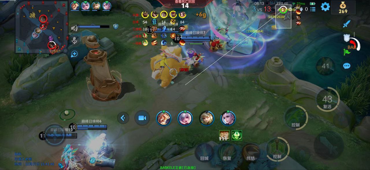 王者荣耀辅助《SKT》IOS版