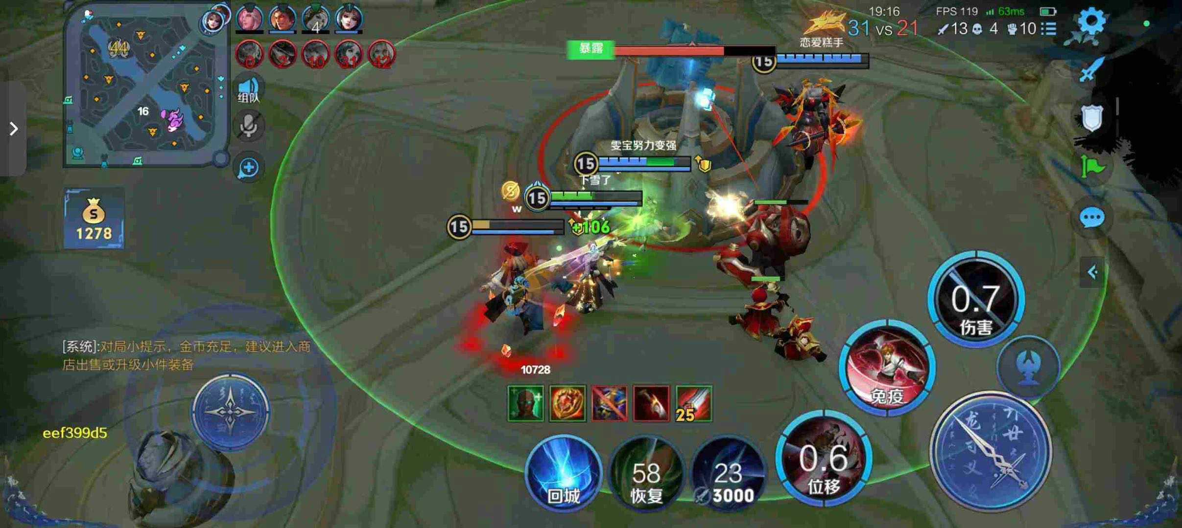 王者荣耀曼陀罗辅助科技