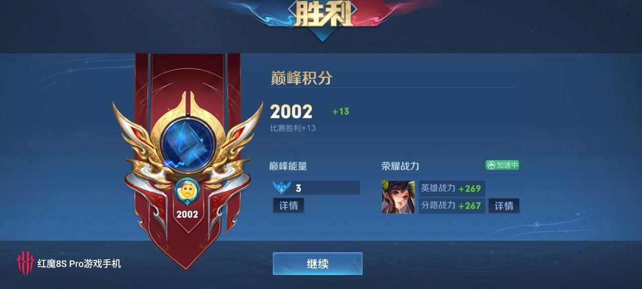 王者荣耀网易云辅助科技