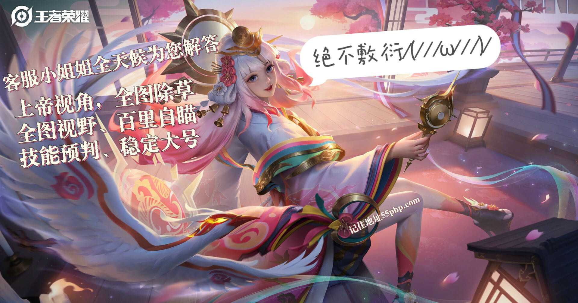 王者荣耀「寒冰」外挂