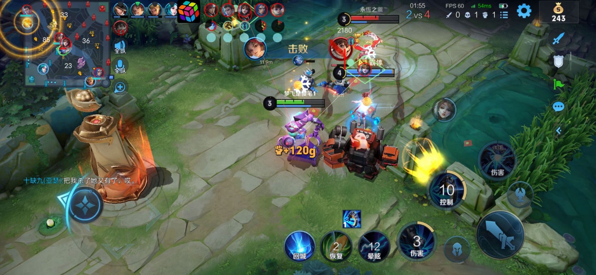 王者荣耀【迈凯轮】辅助