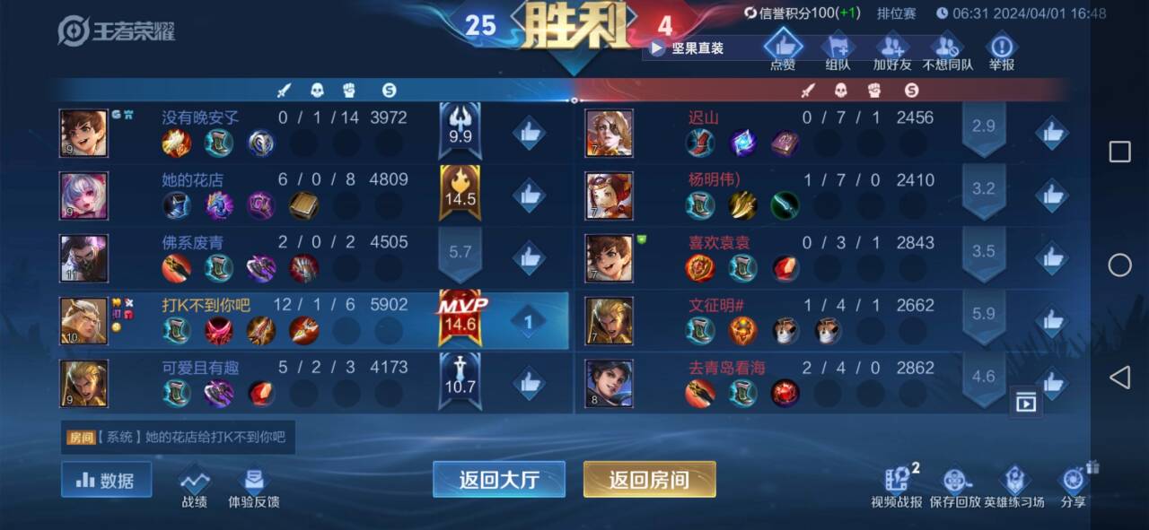 王者荣耀高刷解密s38版外挂