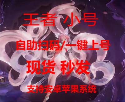 王者荣耀草莓内核辅助12/9日反馈通知