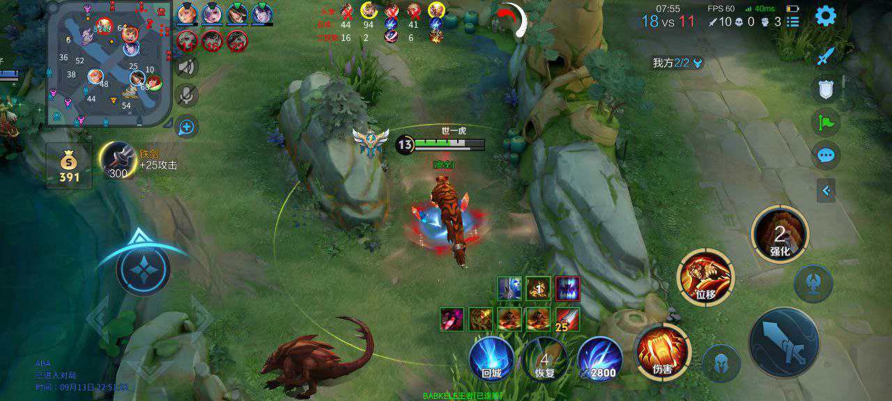 王者荣耀「魔法」iOS外挂