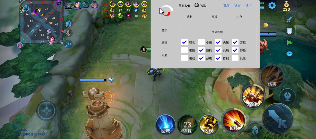 王者荣耀高刷解密s38版外挂