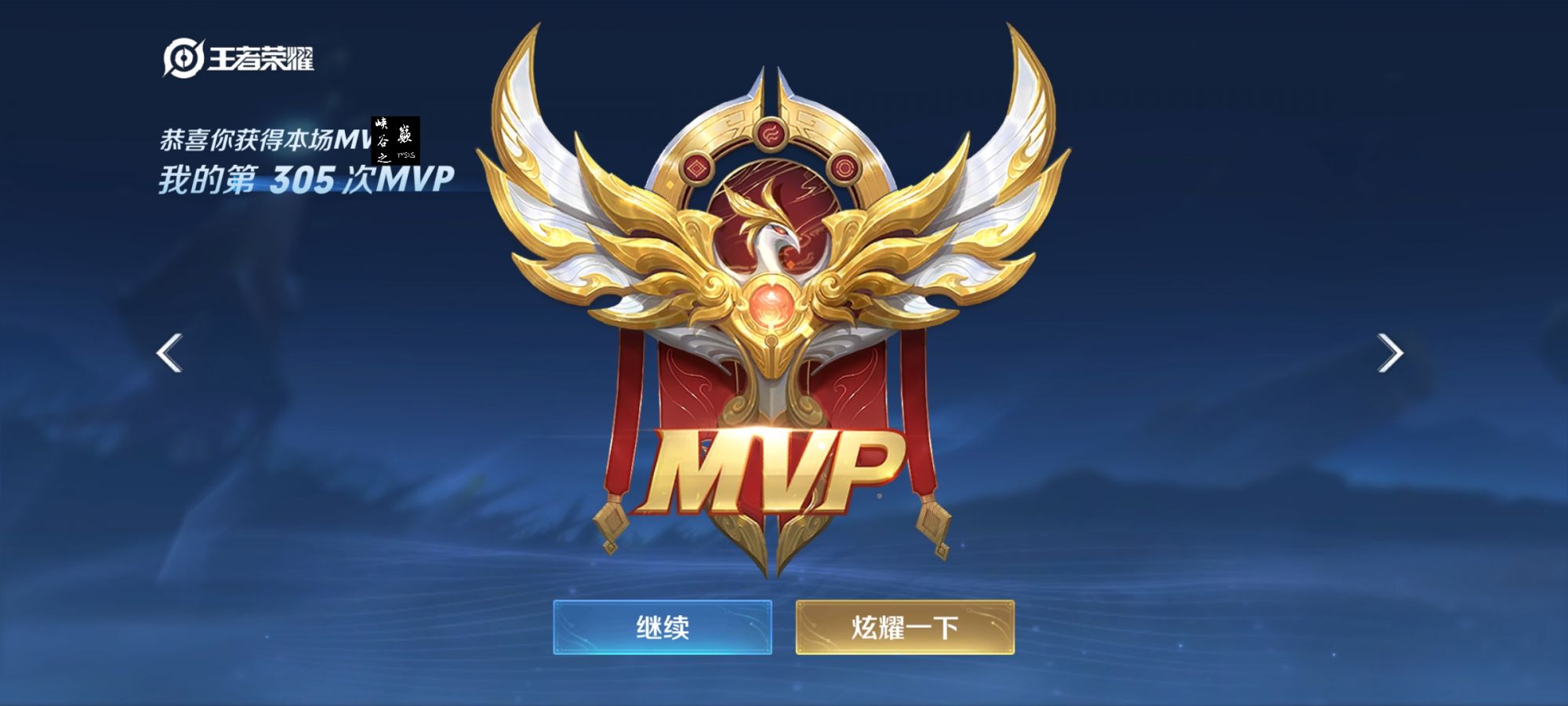 王者荣耀辅助 《MX》内置独家过检测