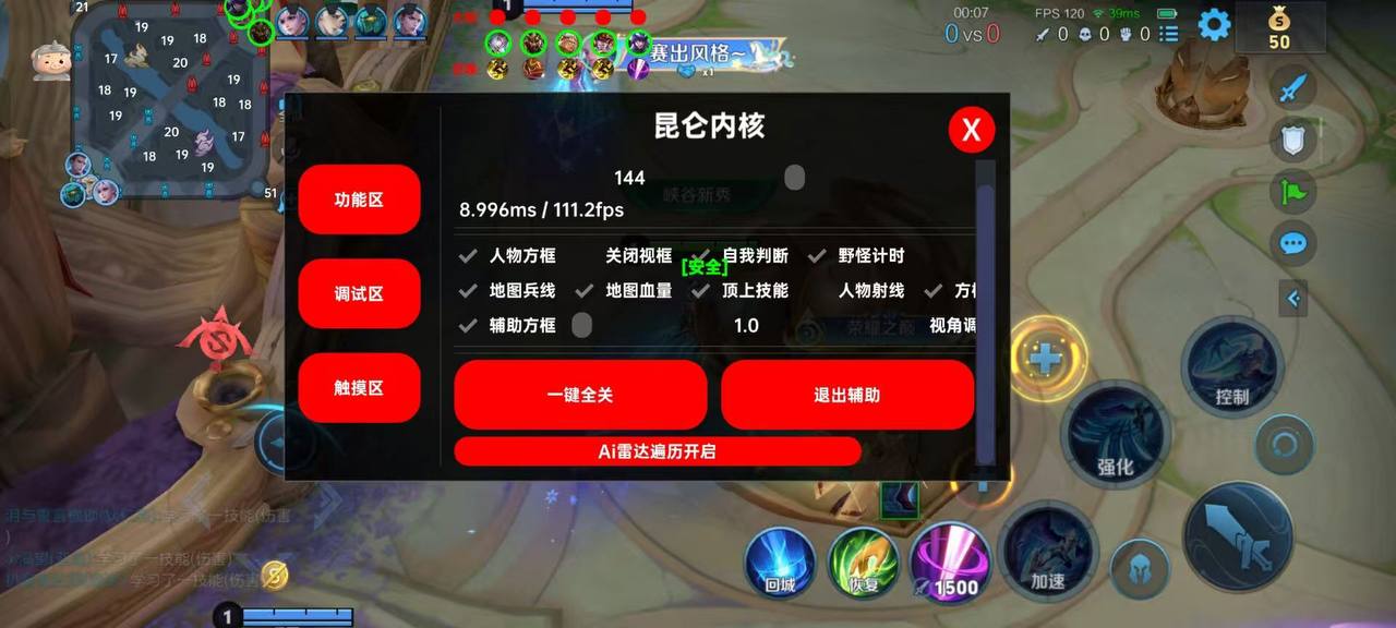 王者荣耀「魔猴」辅助