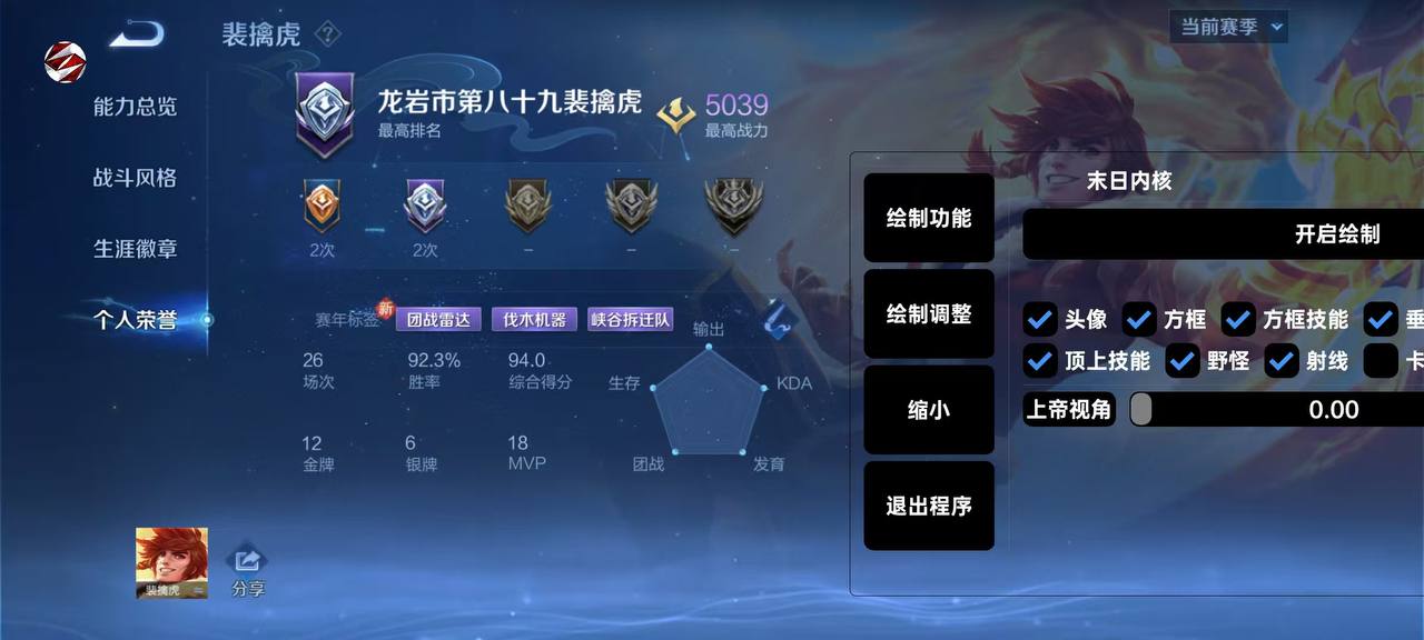 王者荣耀妮蔻辅助12月06反馈通知