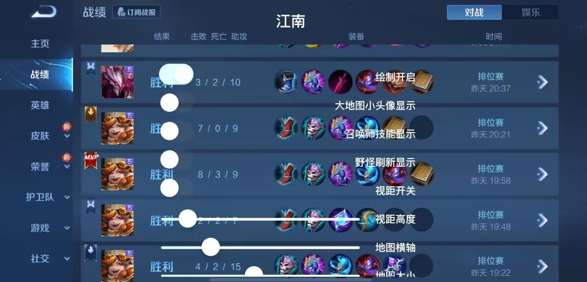 王者荣耀大香蕉外挂科技